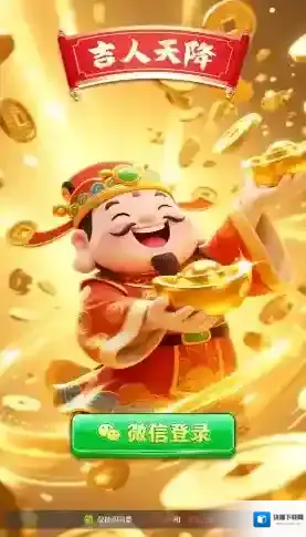 吉人天降物品