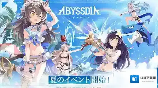 深渊女神探索