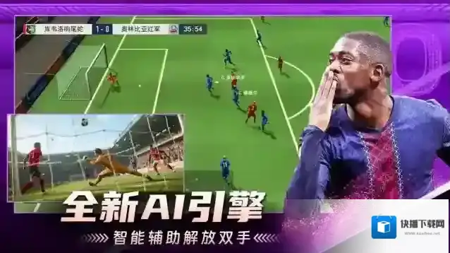 超迷足球比赛