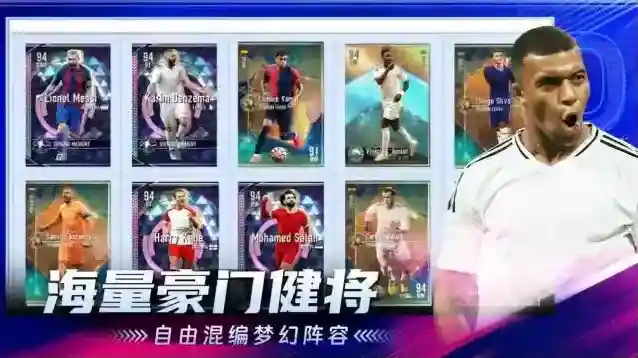 超迷足球超迷