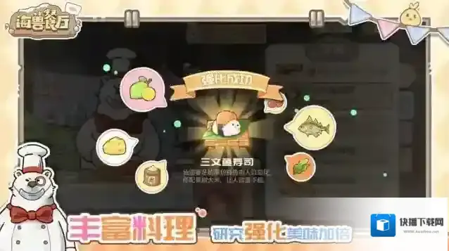 海兽餐厅海兽