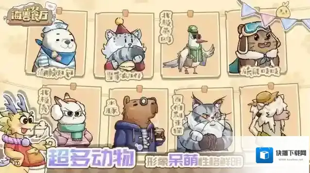 海兽餐厅餐厅