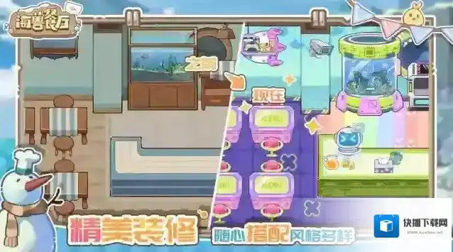 海兽餐厅玩家