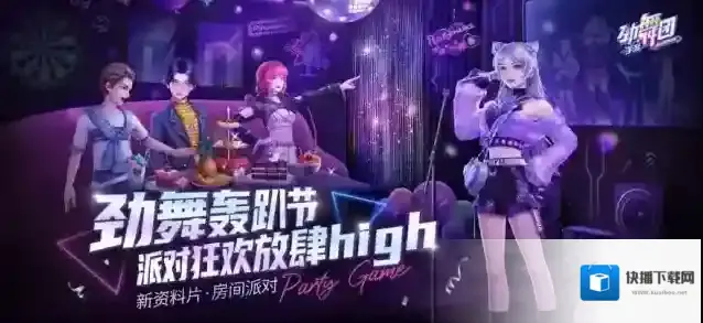 劲舞时代经典