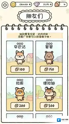 仓鼠小镇体验