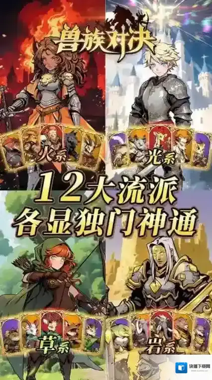 兽族对决兽族