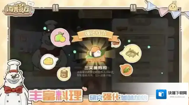 海兽餐厅下海
