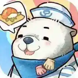 海兽餐厅官方最新版-v0.8.9648
