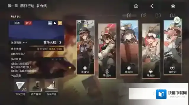 湮灭边界线游戏