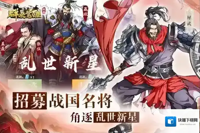 群英觉醒游戏