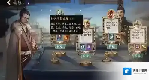 群英觉醒奖励