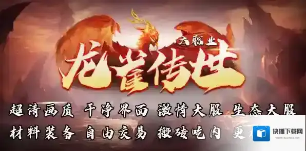 龙雀传世经验