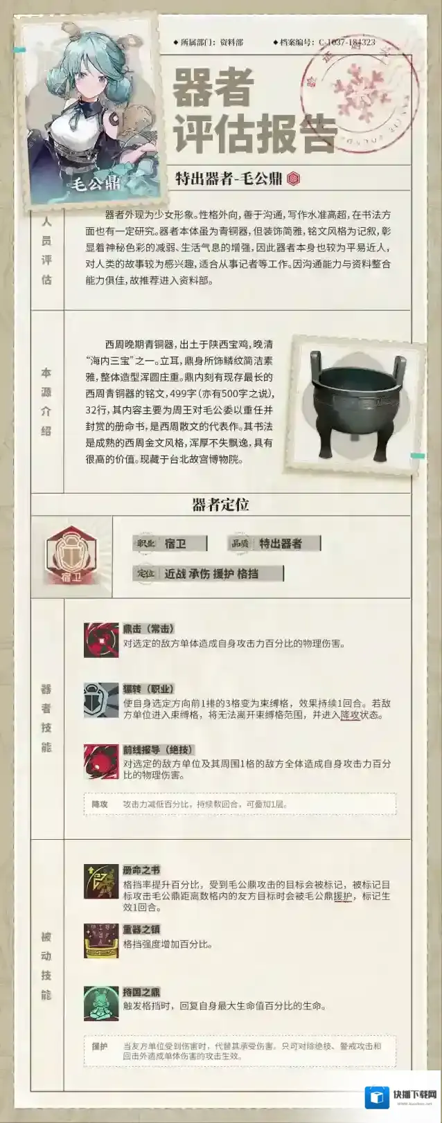 物华弥新物华
