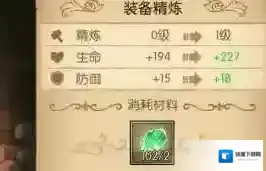 航海王燃烧意志装备怎么精炼 装备精炼攻略