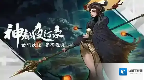神都夜行录太阳神鸟金乌介绍 金乌怎么样