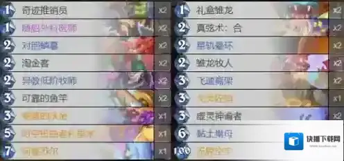 炉石传说代码