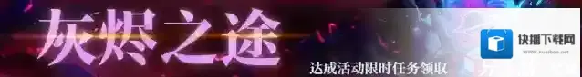 无期迷途古币