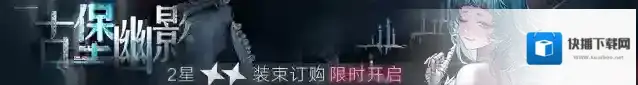 无期迷途入口