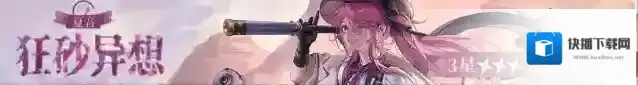 无期迷途复现
