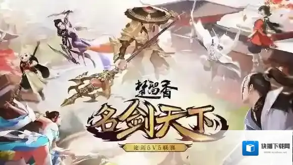 楚留香第2届名剑天下论剑联赛战队怎么加入 战队创建退出方法