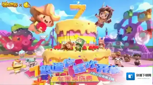 迷你世界七周年甜品派对CG曝光！一起来看兔美美快乐通关~