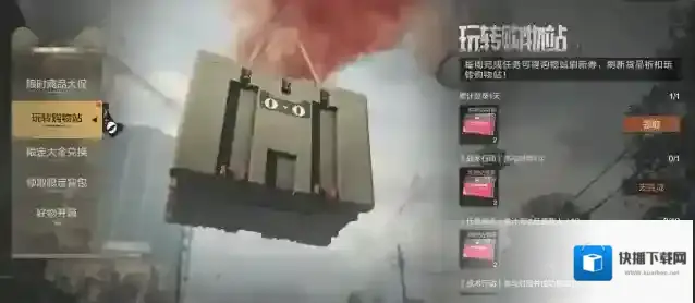 暗区突围天猫