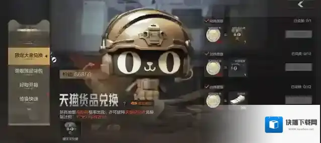 暗区突围购物