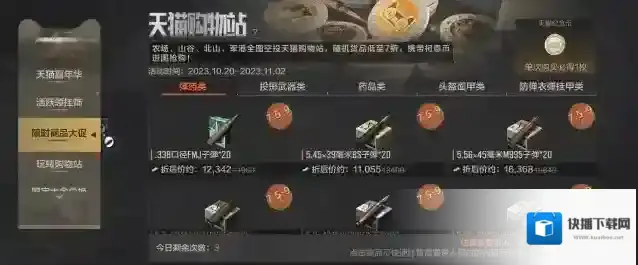 暗区突围货品