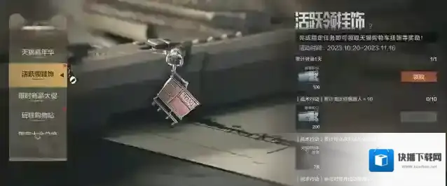 暗区突围|【天猫闯暗区】暗区显眼包来咯！准备好你的购物清单！