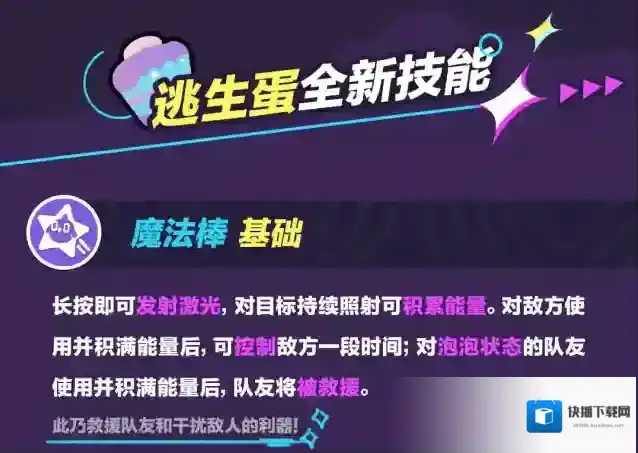 蛋仔派对去露营