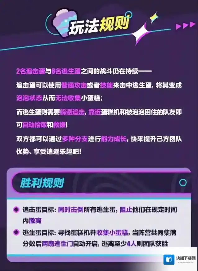 蛋仔派对蛋仔