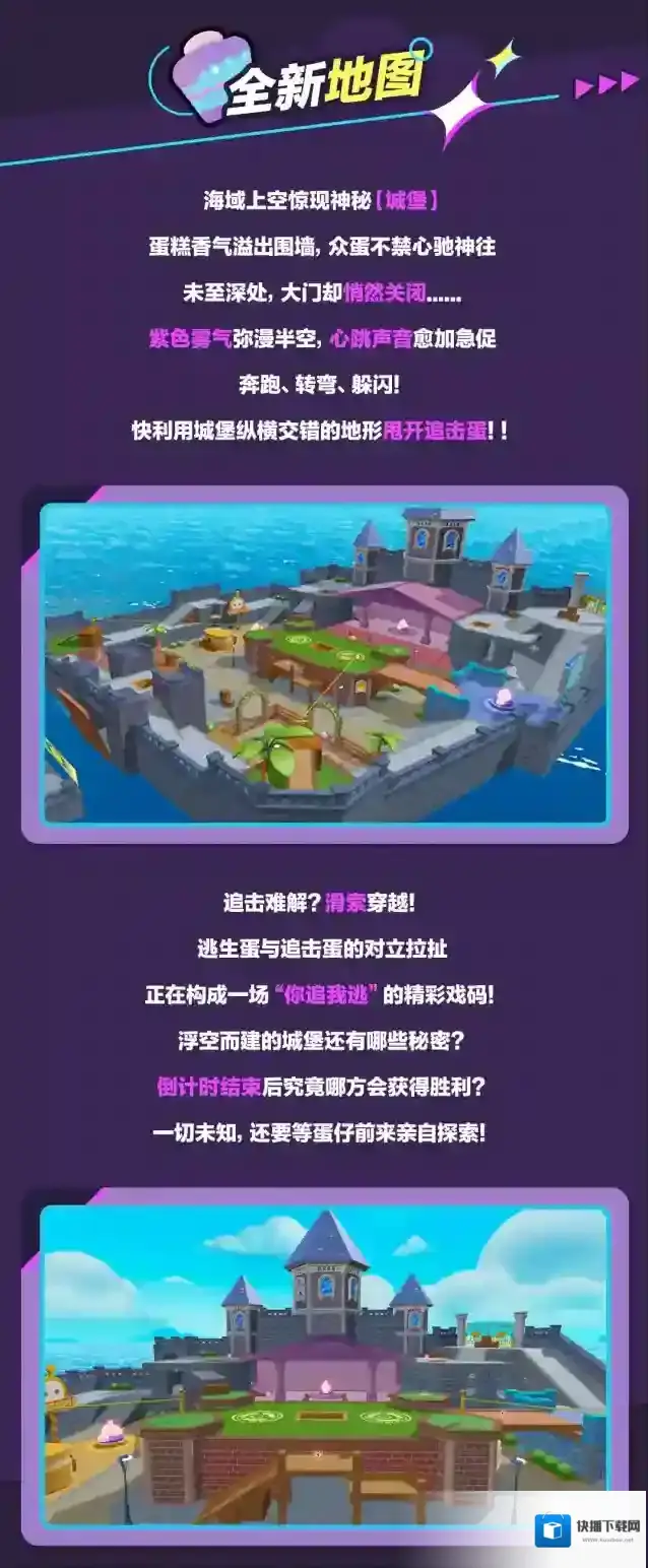 蛋仔派对派对