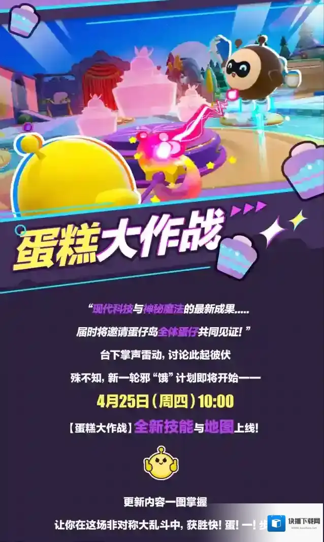 蛋仔派对啊？？我吗？？？
