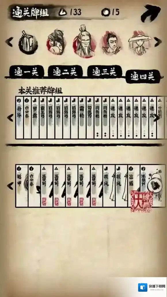 牌师雷法