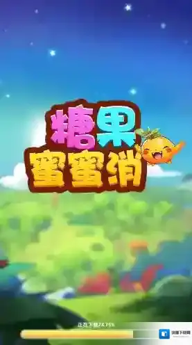 糖果蜜蜜消糖果