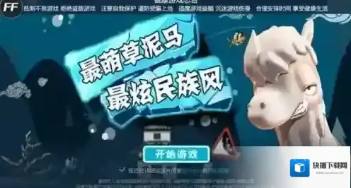 滑雪大冒险就会