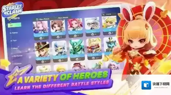 新星对决国际服对决