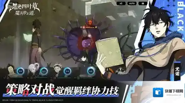 黑色四叶草魔法帝之道玩家