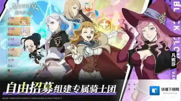 黑色四叶草魔法帝之道魔法帝