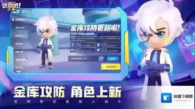 逃跑吧少年利用