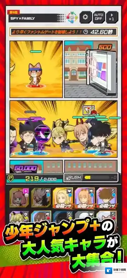 Jump+大乱斗日服击败