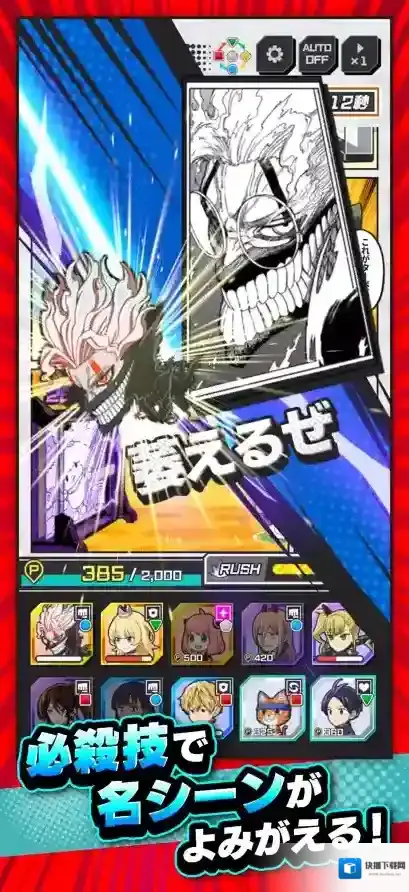 Jump+大乱斗日服角色