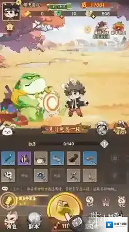 我的英雄之路属性