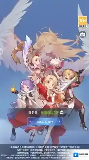 仙境传说之约定好的冒险冒险