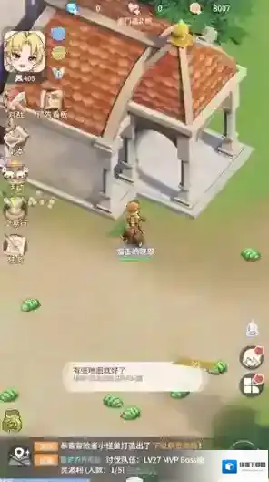 仙境传说之约定好的冒险约定