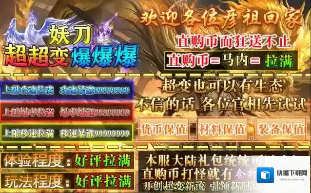 妖刀超超变爆爆爆爆爆