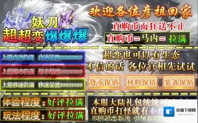 妖刀超超变爆爆爆白嫖