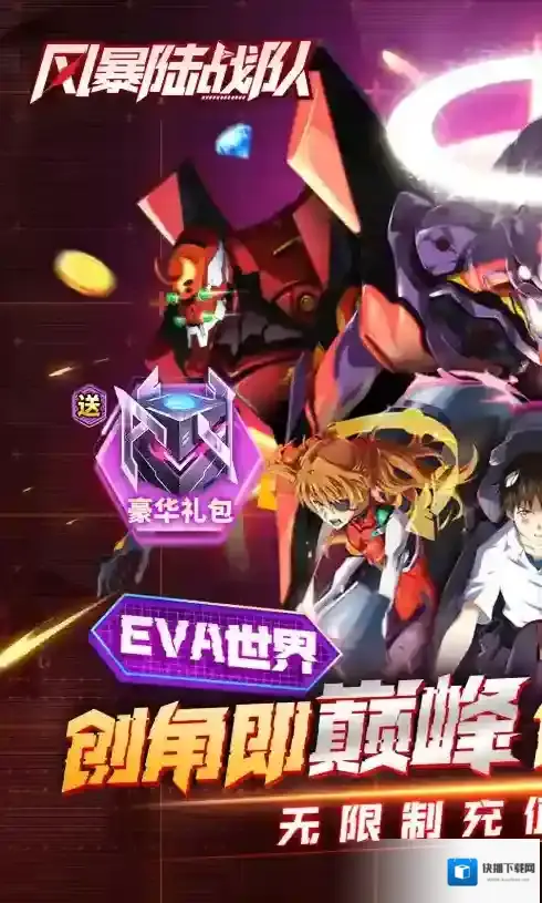 风暴陆战队陆战队