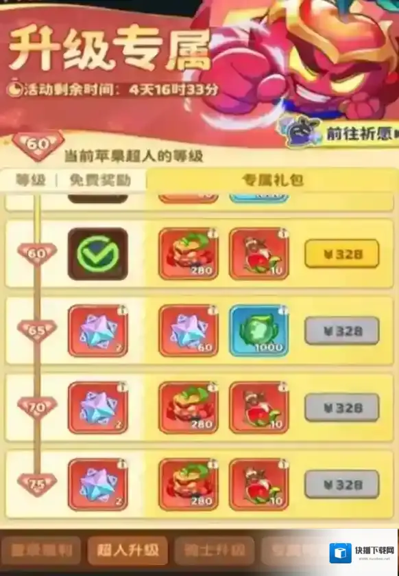 游侠网3