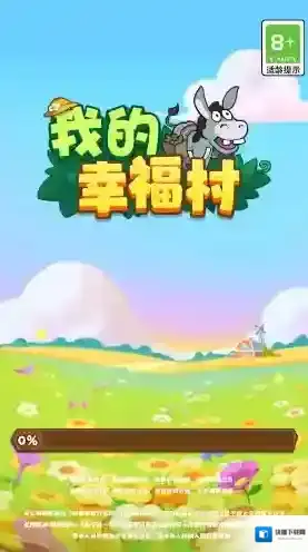 我的幸福村种植